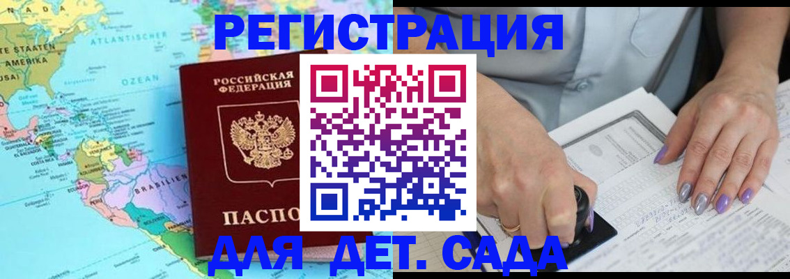 временная регистрация недорого в Ревде