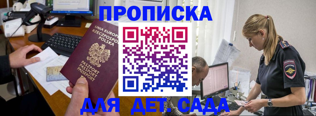 временная регистрация купить в Ревде