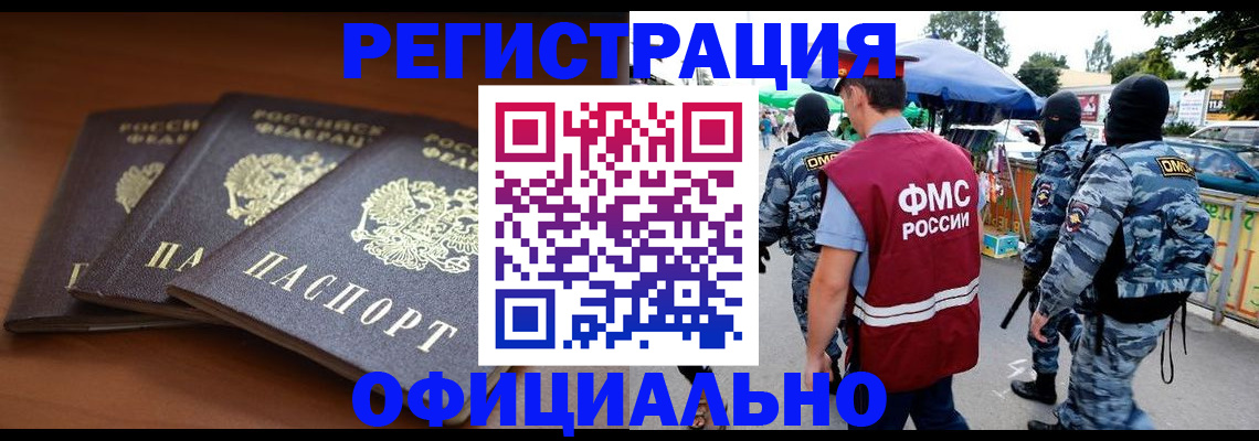 прописка поиск в Ревде