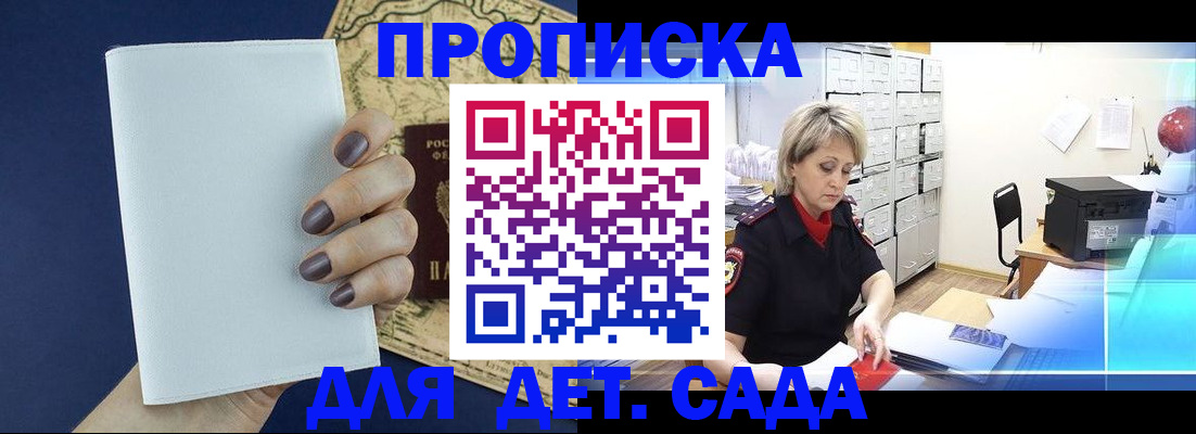 временная регистрация гарантия в Ревде