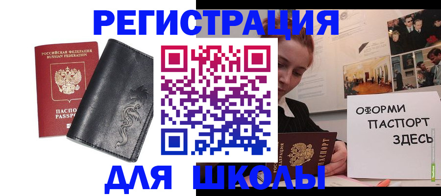 временная регистрация поиск в Ревде